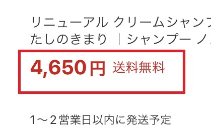 ヤフーショッピングのわたしのきまり